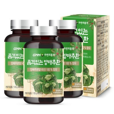 SNS에서 인기있는 제품이에요, 정말 좋아요. 양배추환효능 최저가 제품 BEST 9