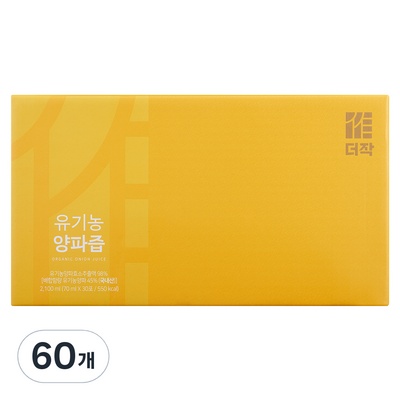 ◀ 2025년 실제 후기도 평이 좋네요▶ 양파즙저온추출 최저가 정보 베스트 10
