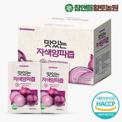 리뷰 보고 샀는데 정말 좋네요, 만족해요. 양파즙전체식 할인 아이템 탑 8