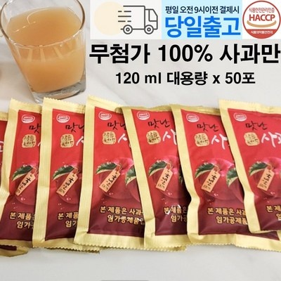 ◀ 2025년 실사용 가성비가 너무 좋아요▶ 에이플문경생사과즙 할인 아이템 상위 10