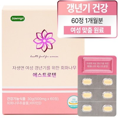 구매하길 잘했어요, 정말 만족해요. 여성호르몬석류즙 할인 제품 리스트 6