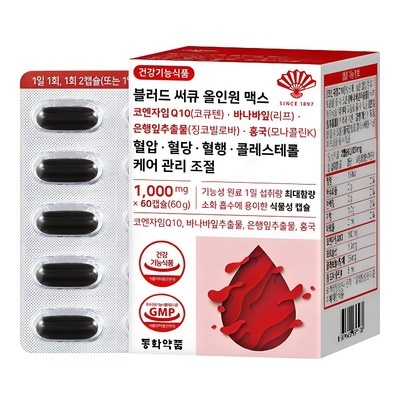 경제적으로도 이만한 제품이 없어요. 여주비타민 추천 아이템 베스트 6