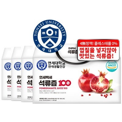 ◀ 2025년 실사용 가성비가 너무 좋아요▶ 연세대석류 할인 정보 상위 5