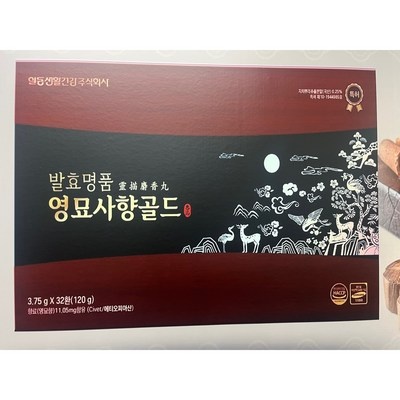 이 제품 정말 좋아요, 살만해요. 영묘사향 할인 제품 리스트 8