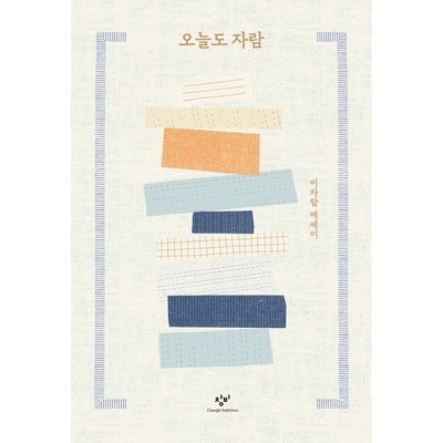 이건 꼭 사야해요, 후회 없어요. 오늘자람 추천 아이템 탑 6