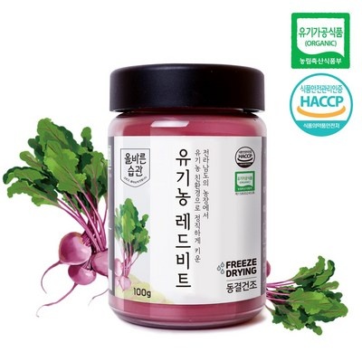가성비 최고, 정말 잘 샀어요. 올바른레드비트 인기 제품 BEST 6