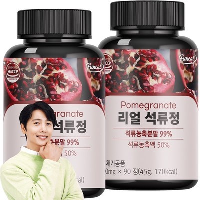 너무 너무 좋아요, 행복해요. 이란석류 추천 상품 베스트 10