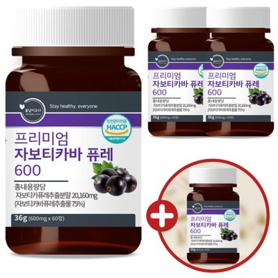 이 제품 정말 좋아요, 살만해요. 자보티카바와아로니아 최저가 아이템 베스트 4