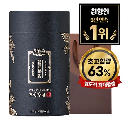 최저가여서 주저 없이 구매했어요. 조선비책 할인 상품 리스트 10
