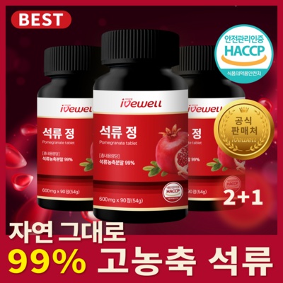 SNS 인기템이에요, 정말 좋아요. 착한석류 할인 상품 베스트 6