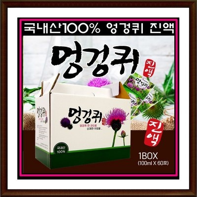 가성비 최고라서 만족스럽습니다. 천호아로니아60팩 인기 제품 TOP 6