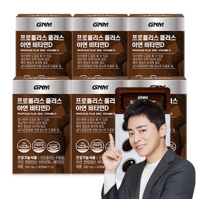혜자템이에요, 만족스러워요. 초록마을프로폴리스 추천 제품 탑 7