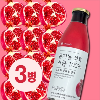 Must Have Item이란 말이 딱 맞네요. 투오가닉석류 최저가 제품 탑 5