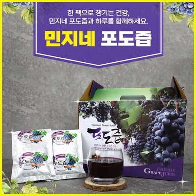 경제적으로도 이만한 제품이 없어요. 팔음산포도즙 최저가 상품 BEST 10