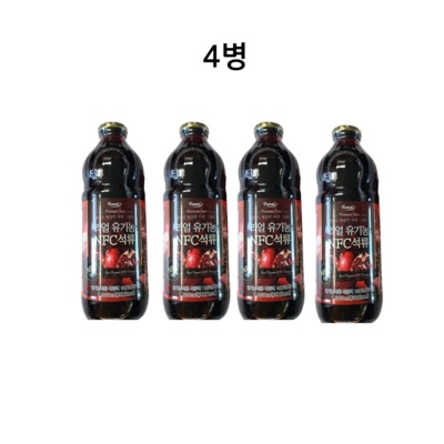정말 경제적이에요, 최고의 선택이에요. 퍼니트석류nfc4병 인기 아이템 리스트 5