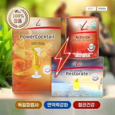 ◀ 2025년 실사용 인플들이 추천하는▶ 피트라인파워칵테일 추천 정보 BEST 8