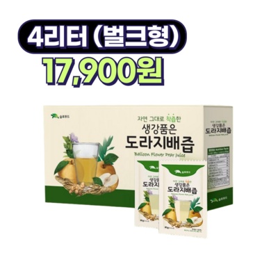 세일할 때 구매했어요, 만족해요. 하동지리산칡즙 추천 제품 리스트 10