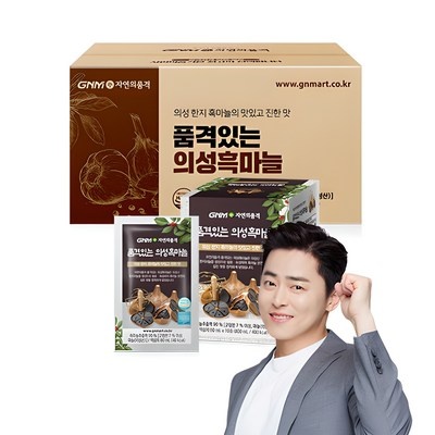 이건 정말 대박템, 감동이에요. 흑마늘양파즙 인기 아이템 베스트 9