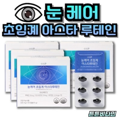 정말 유용해요, 꼭 필요했어요. 2023best코오롱제약파워케어눈사랑비타민a30정3p4ea 할인 제품 리스트 2