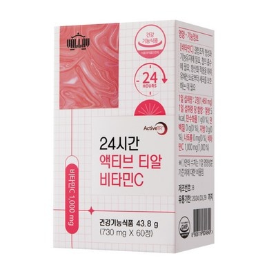 만족스럽습니다, 정말 잘 샀어요. 24시간액티브티알비타민c 추천 제품 리스트 4