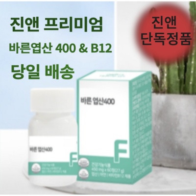 유용하게 쓰고 있어요, 정말 좋아요. b12영양제 할인 상품 BEST 7