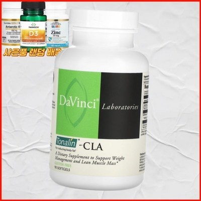 신상품이라 기대했는데 정말 좋네요. davincilaboratoriesofvermont토날린cla90정 할인 아이템 리스트 3