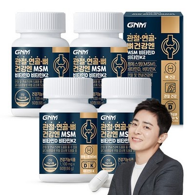 품질이 너무 좋아요, 감동입니다. gnm글루코사민 인기 아이템 탑 7
