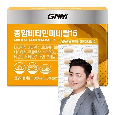잘 샀어요, 후회 없어요. gnm멀티비타민 할인 상품 탑 5