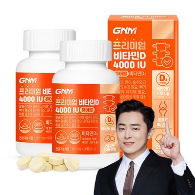 다시 구매할게요, 정말 좋아요. gnm비타민d 최저가 정보 리스트 10