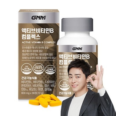 이거 좋더라구요 gnm액티브비타민b컴플렉스 할인 제품 리스트 9