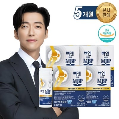 놓치면 후회해요, 정말 좋아요. mbp효능 최저가 상품 베스트 9