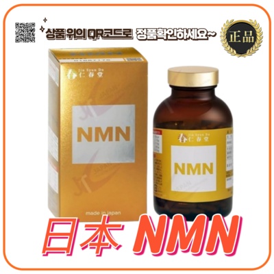 인플루언서들이 추천하더라구요, 믿고 샀어요. nmn일본 최저가 상품 리스트 5
