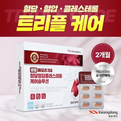 할인정보 orthonormm 최저가 정보 탑 3