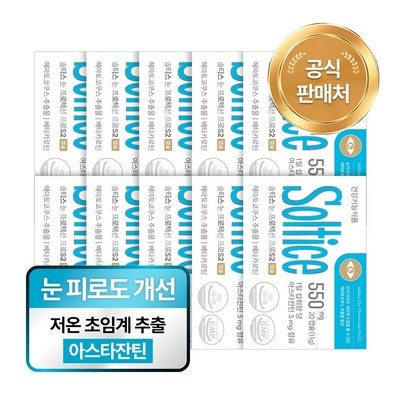 세일할 때 구매했어요, 만족해요. solgarrutin500ng250t 할인 상품 상위 2