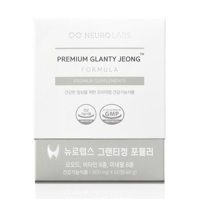 놓치면 후회할 뻔 했네요. 갑상선저하증영양제 최저가 제품 리스트 8