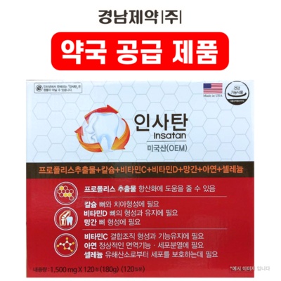 혜자템이에요, 만족스러워요. 경남제약전립선눈건강 추천 제품 리스트 9