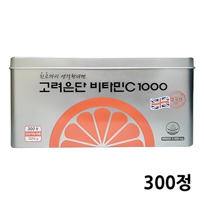 실사용 후기입니다, 정말 좋아요. 고려은단비타민c1000mg 최저가 아이템 상위 5