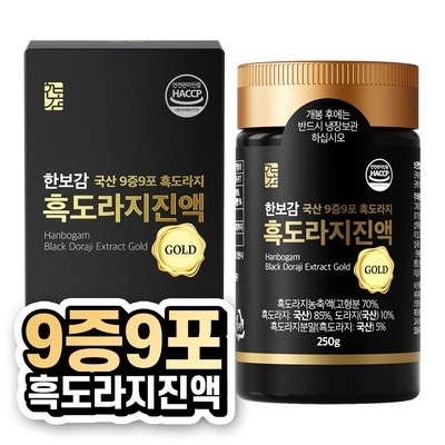 특가 광동맑은365 할인 아이템 BEST 10