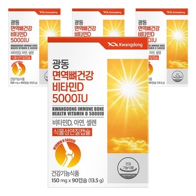 고민하다가 샀는데 정말 잘한 선택이에요. 광동썬업비타민d 최저가 제품 리스트 7