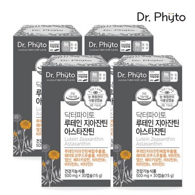할인정보 국민루테인20 인기 제품 탑 5