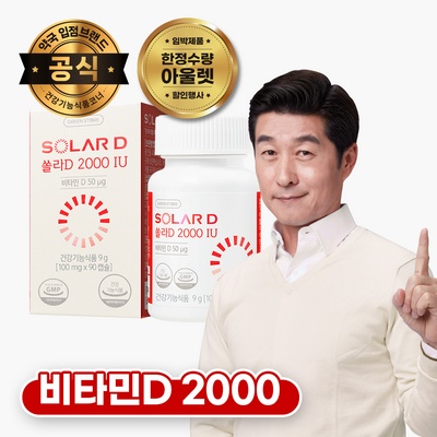 강추합니다, 정말 좋아요. 그린스토어비타민d 인기 정보 탑 6