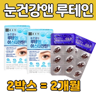 가성비가 너무 좋아요, 정말 만족해요. 그린스토어아이브라이트플러스 할인 정보 리스트 8