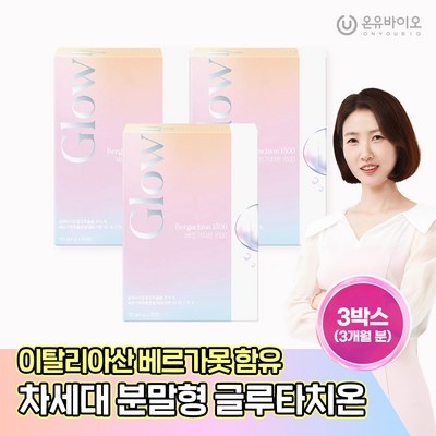 고민하다가 샀는데 정말 잘한 선택이에요. 글로우업글루타치온 할인 제품 탑 9