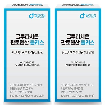 유용하게 쓰고 있어요, 정말 좋아요. 글루타치온판토텐산 추천 아이템 리스트 5