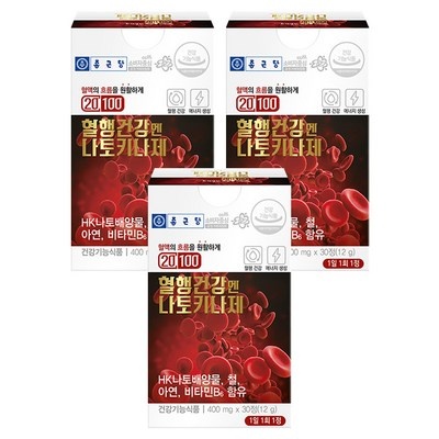 최고의 선택 나토키나제 인기 상품 베스트 8