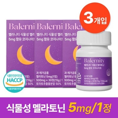 후기로 대박난 제품, 정말 좋아요. 나트롤멜라토닌 추천 아이템 리스트 9
