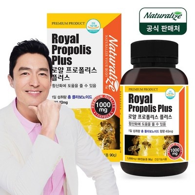 ◀ 2025년 믿고쓰는 혜자템▶ 네추럴라이즈로얄비타민캡슐 최저가 아이템 상위 8
