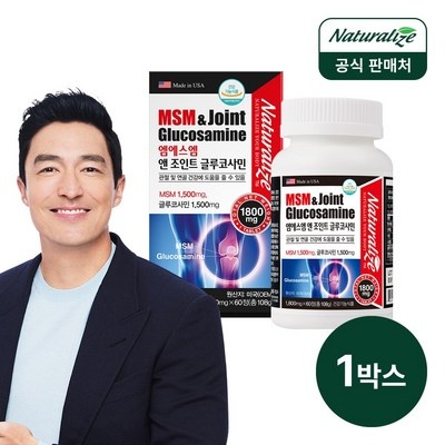 친구들에게도 추천할게요, 다들 만족해요. 네추럴라이즈엠에스엠앤조인트글루코사민 할인 정보 탑 9