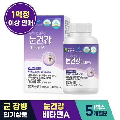 만족스럽습니다, 정말 잘 샀어요. 눈건강애플트리비타민a 최저가 아이템 리스트 6