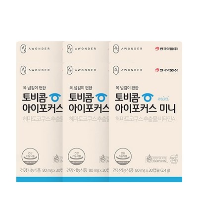 이건 꼭 사야해요, 후회 없어요. 눈영양비타민a 추천 제품 TOP 4